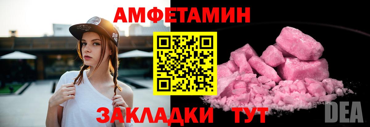 Амфетамин VHQ Славянск-на-Кубани