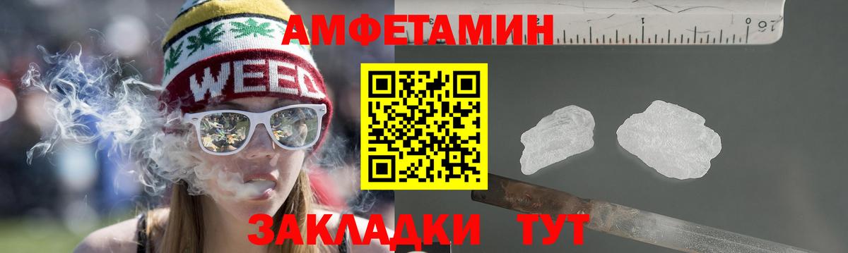Славянск-на-Кубани  АМФЕТАМИН 98%  Вход с VPN 