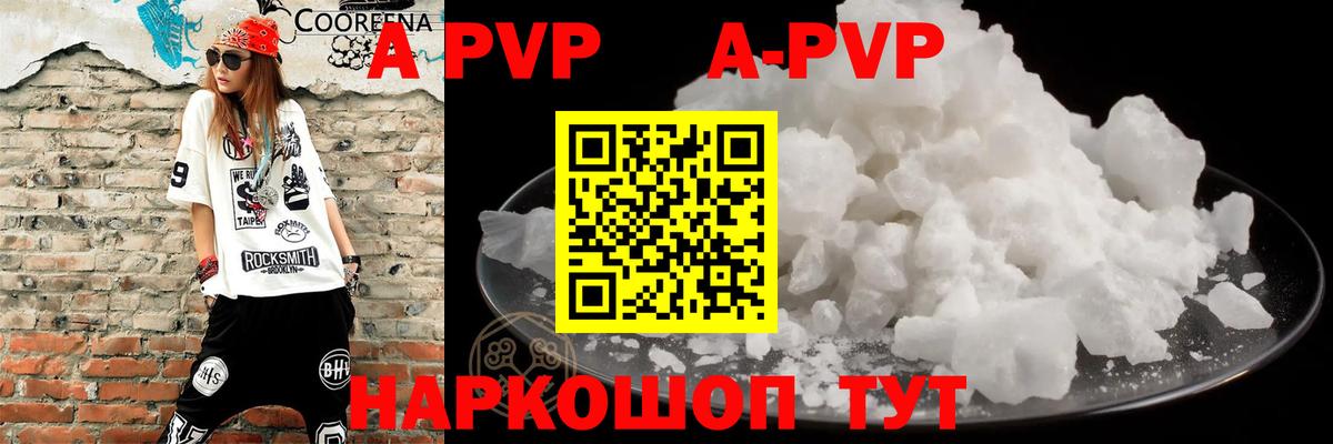 Alpha PVP VHQ Славянск-на-Кубани