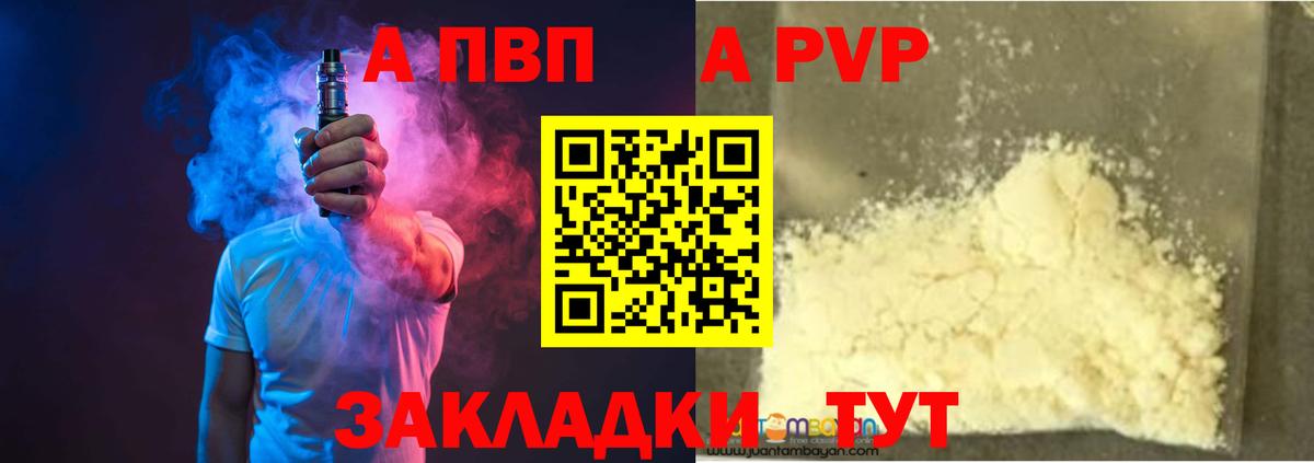 Alfa_PVP СК КРИС  Вход с VPN  Альфа ПВП СК КРИС  Славянск-на-Кубани  APVP СК 