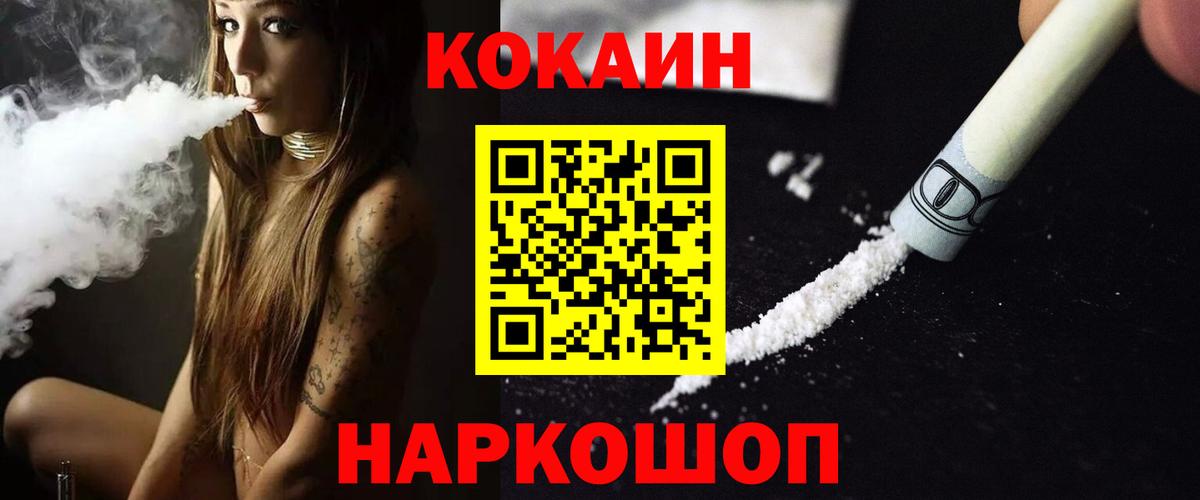 КОКАИН Колумбийский Славянск-на-Кубани
