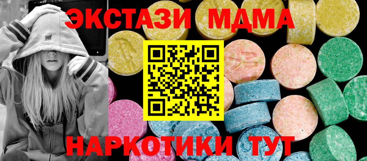 Ecstasy  Вход с VPN  Славянск-на-Кубани  ЭКСТАЗИ TESLA 