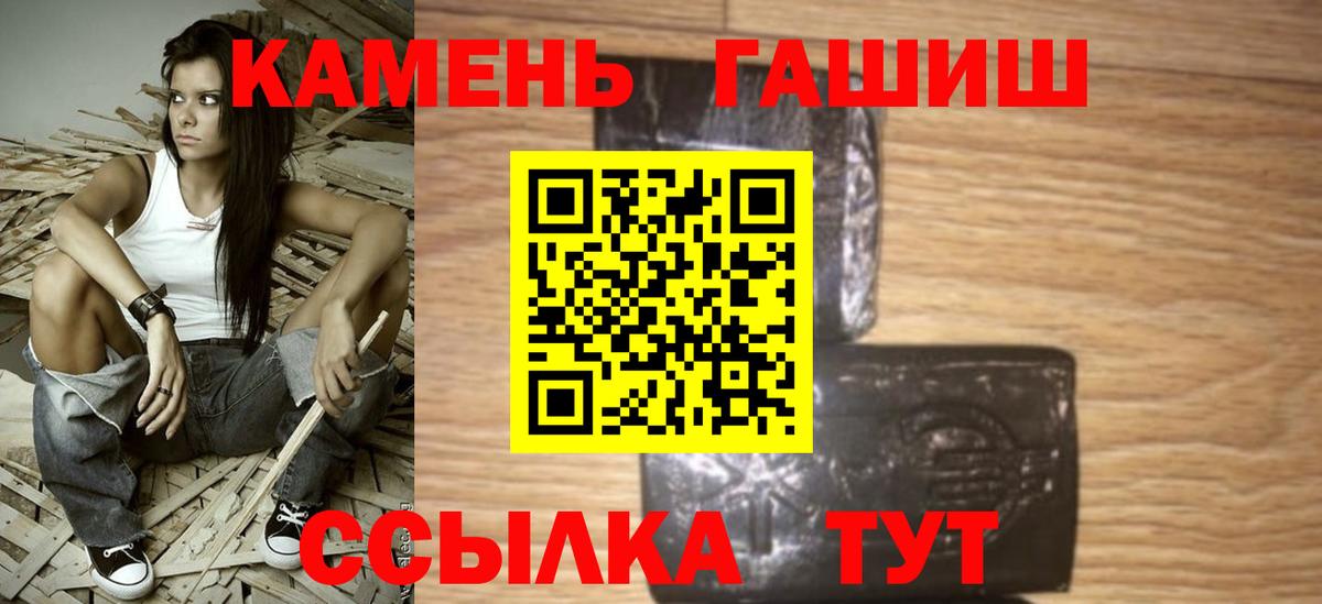 Гашиш Cannabis  Вход с VPN  Гашиш Premium  ГАШИШ  Славянск-на-Кубани 