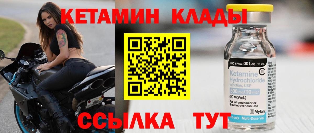 Славянск-на-Кубани  КЕТАМИН VHQ  Вход с VPN  блэк спрут как войти  КЕТАМИН ketamine 