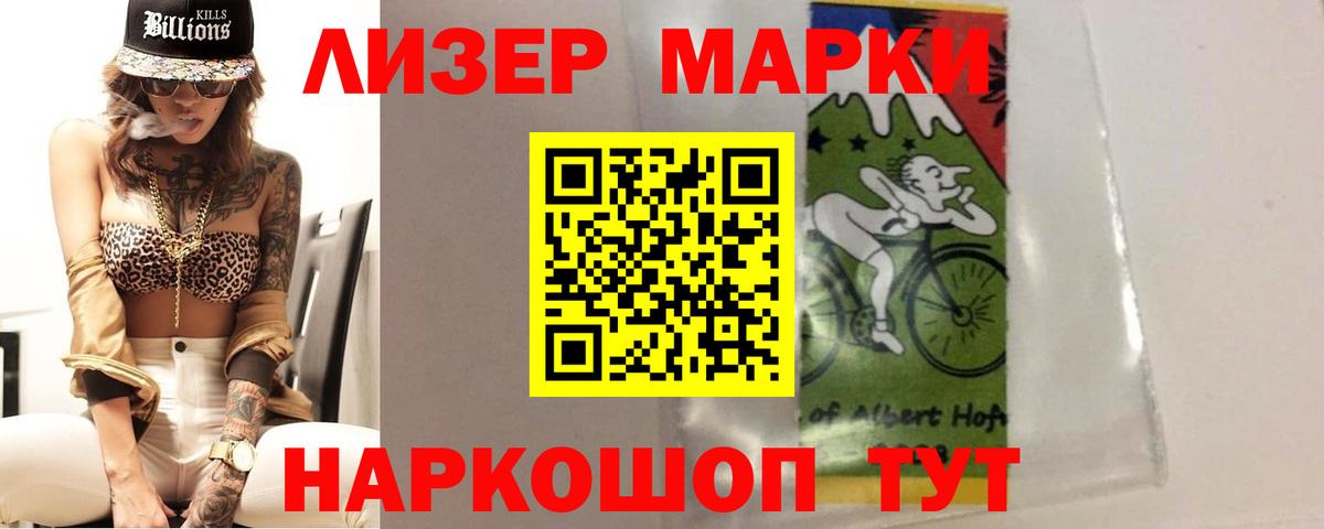 LSD-25 экстази кислота  LSD-25 экстази кислота  Славянск-на-Кубани  Вход с VPN 