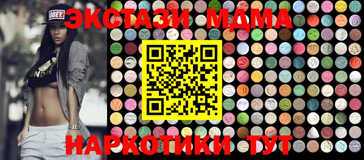 Славянск-на-Кубани  МДМА кристаллы  МДМА  MDMA VHQ  Вход с VPN 