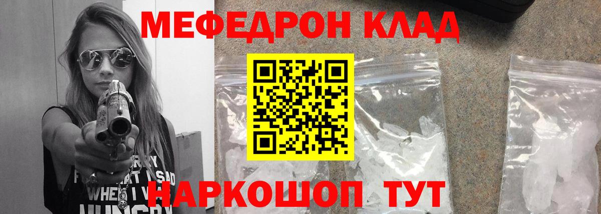МЯУ-МЯУ  МЕФ 4 MMC  Вход с VPN  МЕФ  Меф 4 MMC  Славянск-на-Кубани 