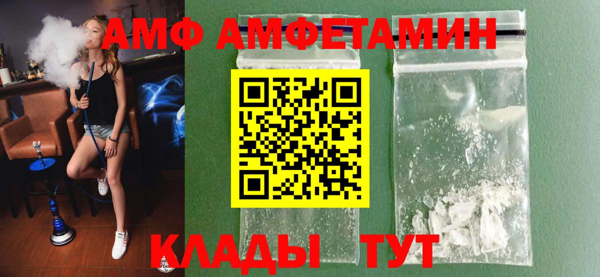 Первитин Methamphetamine  Вход с VPN  Славянск-на-Кубани 