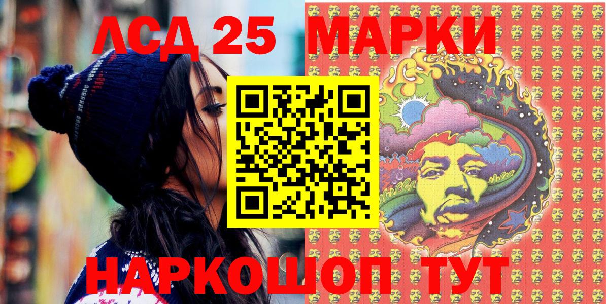 Марки N-bome 1,5мг  Марки N-bome 1,5мг  Марки NBOMe  Вход с VPN  Славянск-на-Кубани 