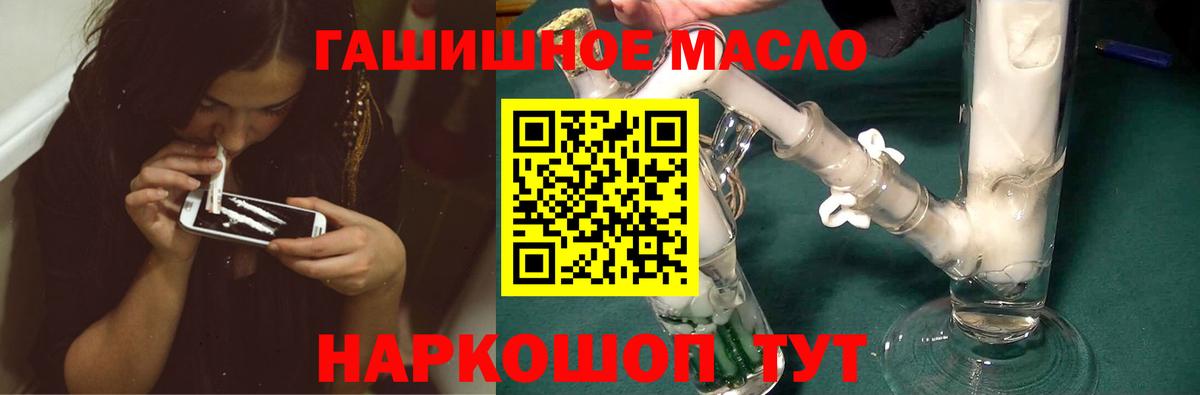 Дистиллят ТГК вейп  Вход с VPN  Славянск-на-Кубани 